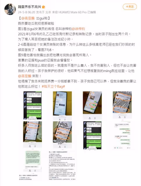 51歲男星被毀滅式爆料！孕期家暴劈腿　劇組稱「老師很辛苦，不知情」
