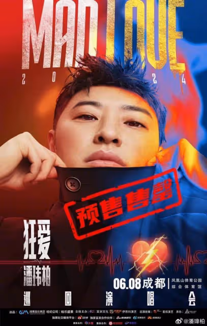 潘瑋柏官方圖vs現場圖「臉從V變O」! 高EQ拉橫海報自嘲4厚謝粉絲