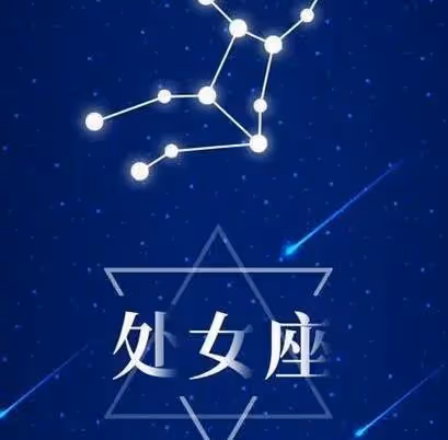 告別倒霉!處女座未來10天轉運秘籍大公開!