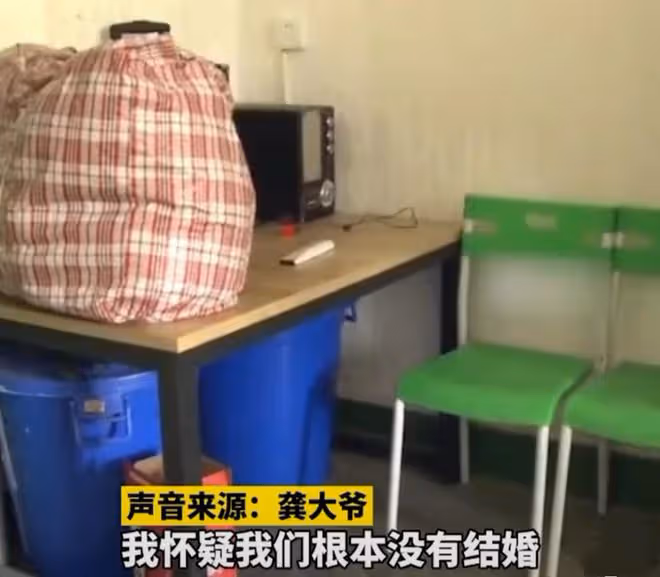 七旬大爺結婚六年,給對方35萬卻未同居一天,報警後發現並未領證