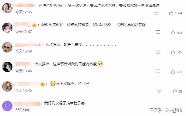 越鬧越大！瑞幸咖啡冰塊里長毛，網友：再便宜也不能不注意衛生啊