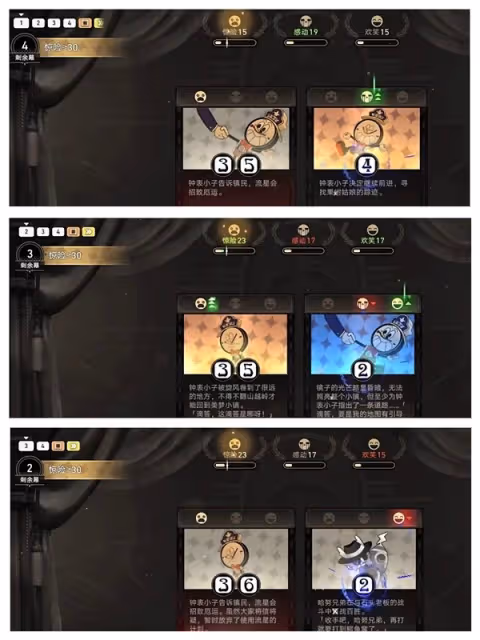 《崩壞：星穹鐵道》2.2驚夢大危機活動攻略