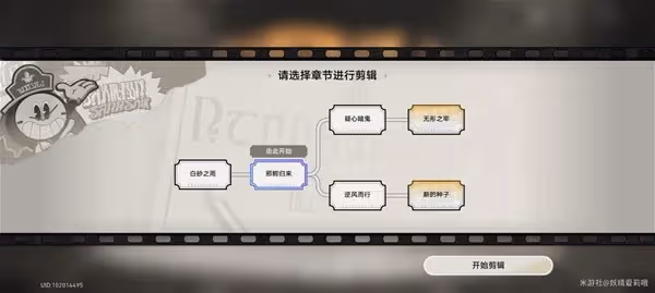 《崩壞：星穹鐵道》2.2驚夢大危機活動攻略