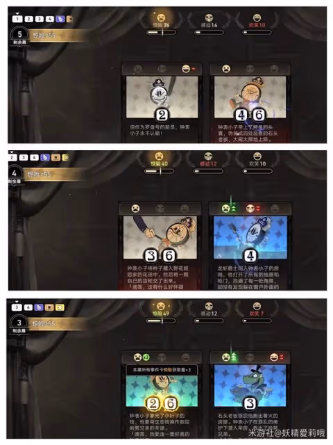 《崩壞：星穹鐵道》2.2驚夢大危機活動攻略