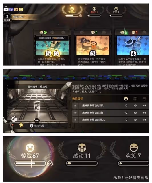 《崩壞：星穹鐵道》2.2驚夢大危機活動攻略