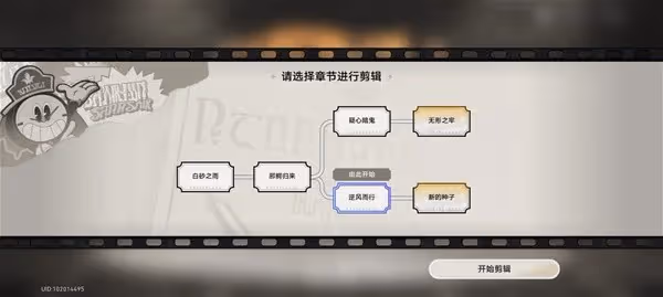 《崩壞：星穹鐵道》2.2驚夢大危機活動攻略