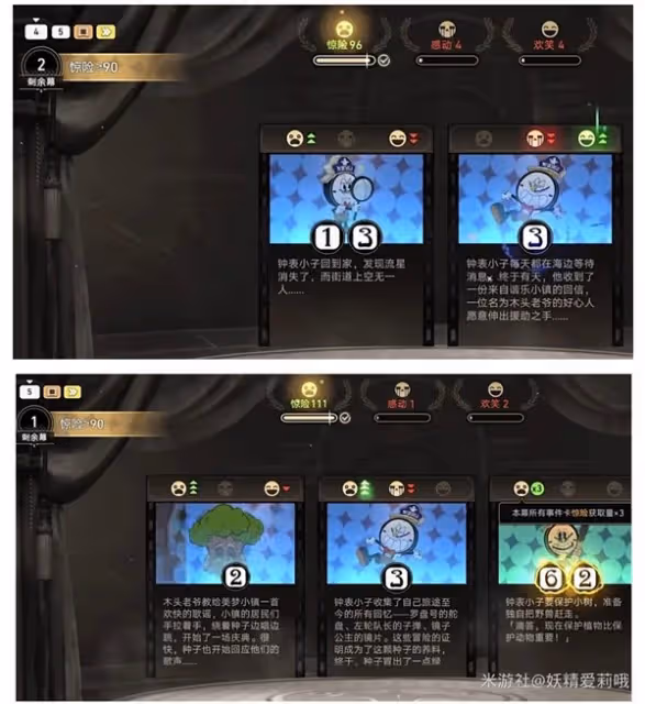 《崩壞：星穹鐵道》2.2驚夢大危機活動攻略