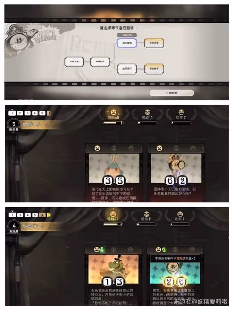 《崩壞：星穹鐵道》2.2驚夢大危機活動攻略