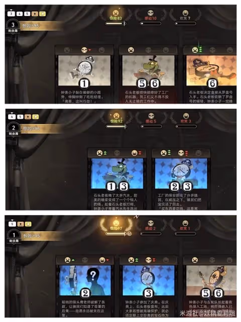 《崩壞：星穹鐵道》2.2驚夢大危機活動攻略