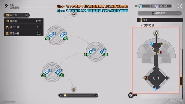 《崩壞：星穹鐵道》熱砂海選會場戰利品收集