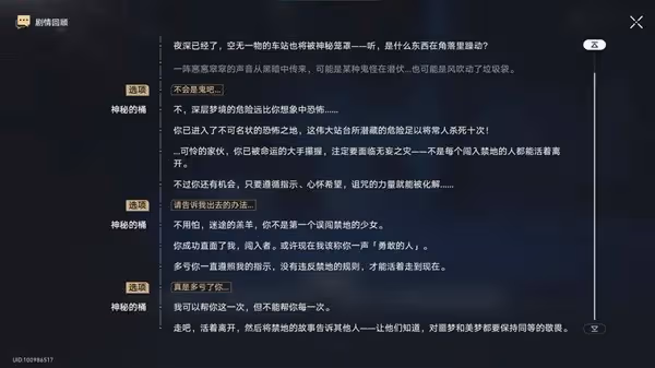 《崩壞：星穹鐵道》2.2流夢礁王下一桶點位