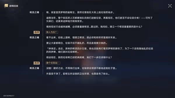 《崩壞：星穹鐵道》2.2流夢礁王下一桶點位