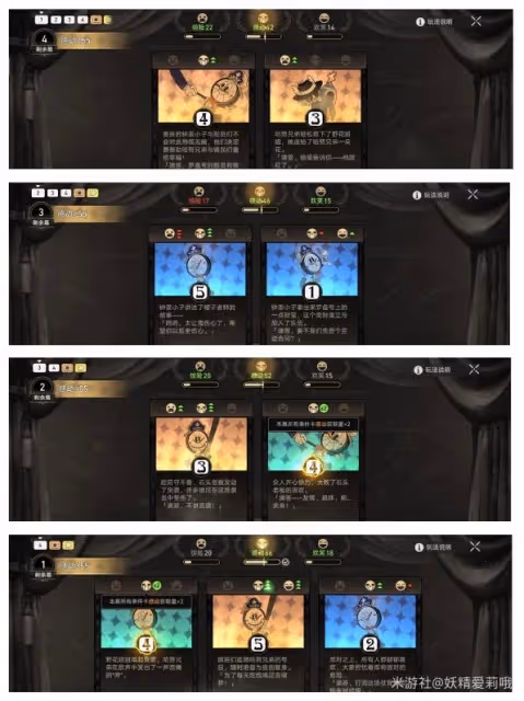 《崩壞：星穹鐵道》噩夢大作戰選項一覽