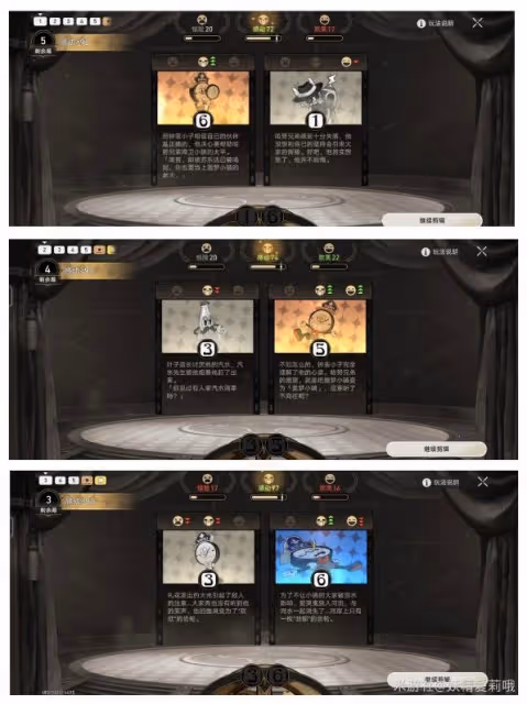 《崩壞：星穹鐵道》噩夢大作戰選項一覽