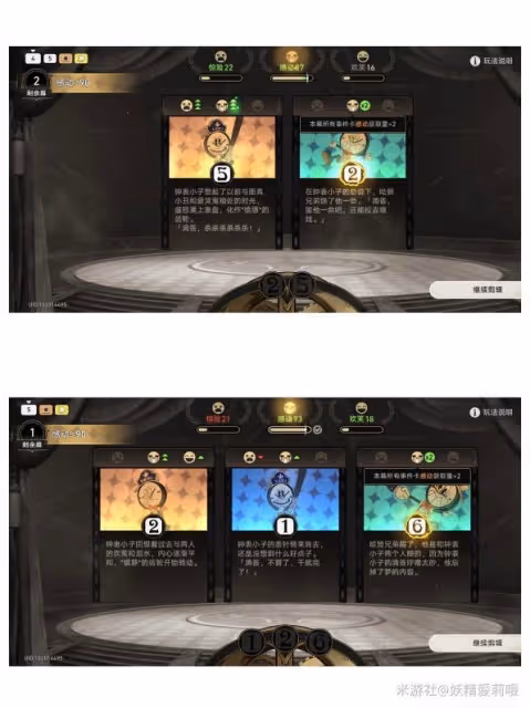 《崩壞：星穹鐵道》噩夢大作戰選項一覽