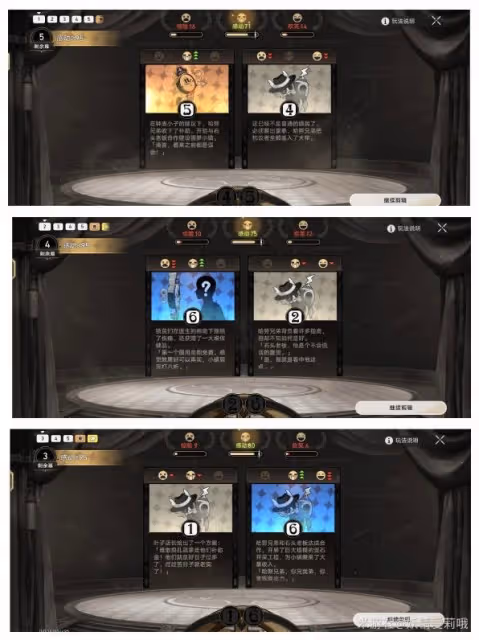 《崩壞：星穹鐵道》噩夢大作戰選項一覽