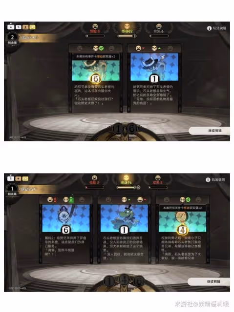 《崩壞：星穹鐵道》噩夢大作戰選項一覽
