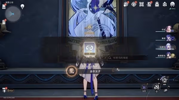 《崩壞:星穹鐵道》金衣女人成就獲取方法