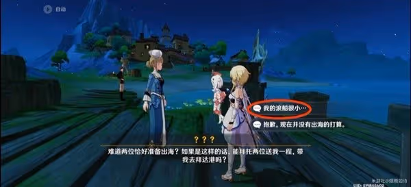 《原神》遲來的歸鄉任務完成方法