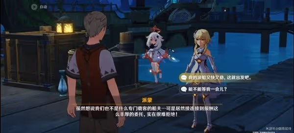 《原神》遲來的歸鄉任務完成方法