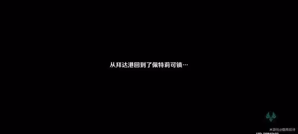 《原神》遲來的歸鄉任務完成方法