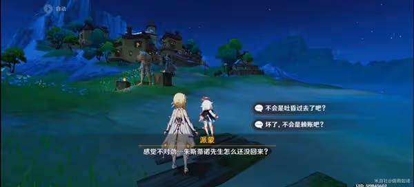 《原神》遲來的歸鄉任務完成方法