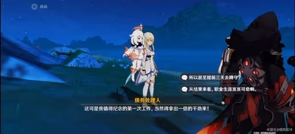 《原神》遲來的歸鄉任務完成方法
