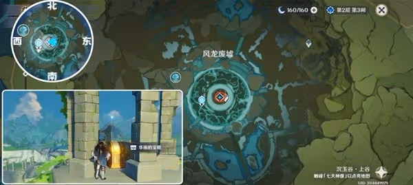 《原神》蒙德地區華麗寶箱位置一覽