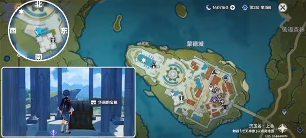 《原神》蒙德地區華麗寶箱位置一覽