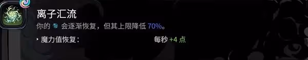 《哈迪斯2》法陣輪椅流Build推薦