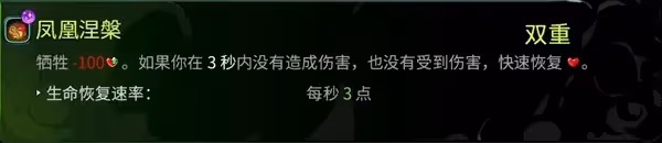 《哈迪斯2》法陣輪椅流Build推薦