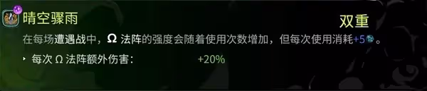 《哈迪斯2》法陣輪椅流Build推薦