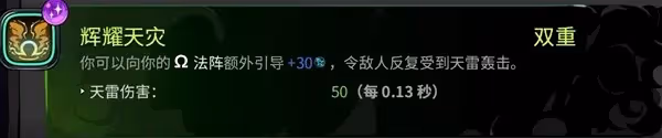 《哈迪斯2》法陣輪椅流Build推薦