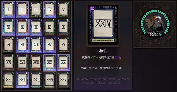 《哈迪斯2》法陣輪椅流Build推薦