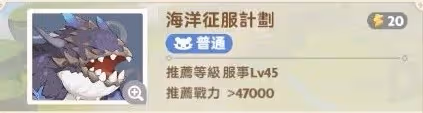 《出發吧麥芬》海洋征服計劃通關攻略