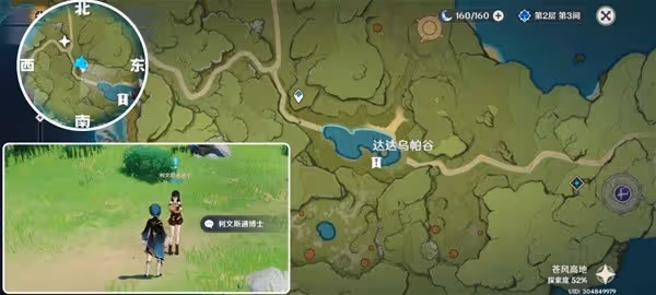 《原神》冢里最好的劍成就獲取方法