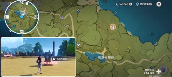 《原神》冢里最好的劍成就獲取方法