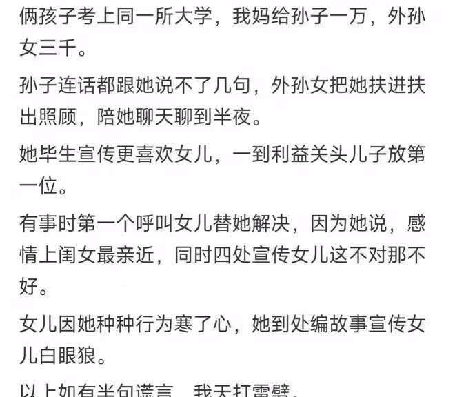 老人對待孫子和外孫真能一視同仁嗎？網友們各抒己見
