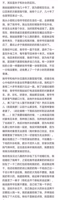 老人對待孫子和外孫真能一視同仁嗎？網友們各抒己見