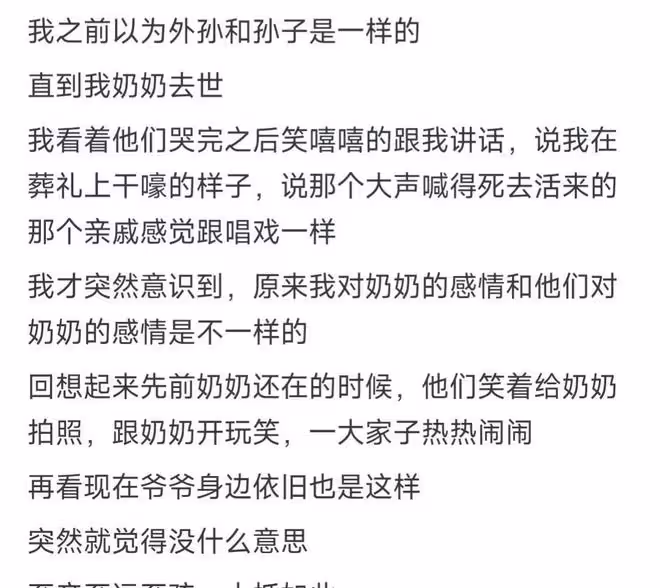 老人對待孫子和外孫真能一視同仁嗎？網友們各抒己見