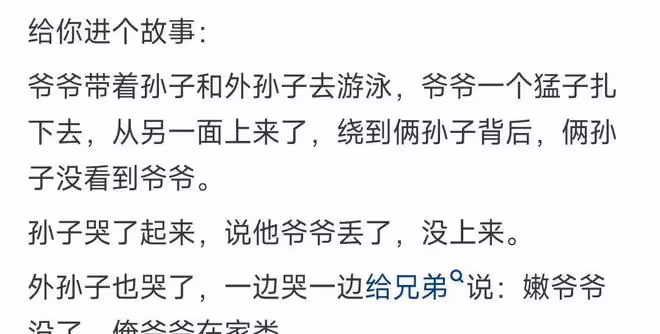 老人對待孫子和外孫真能一視同仁嗎？網友們各抒己見