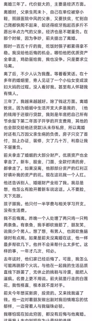 離婚後你付出的代價有多大?看完網友的回答我沉默了!