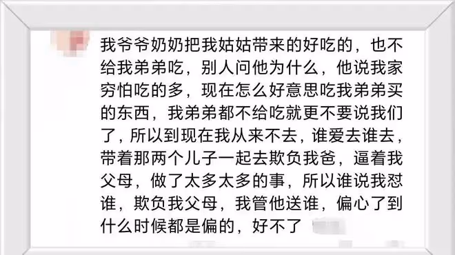 生活在偏心的家庭里是什麼體驗？網友：明白了我不願意回家的原因