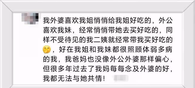 生活在偏心的家庭里是什麼體驗？網友：明白了我不願意回家的原因