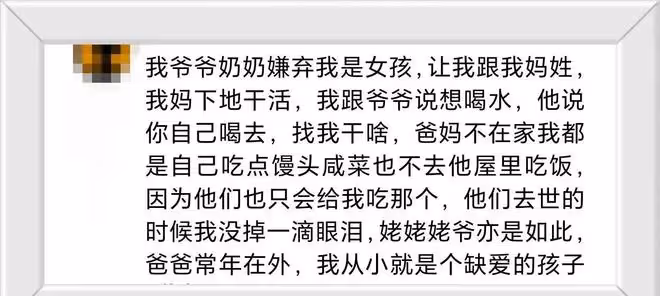 生活在偏心的家庭里是什麼體驗？網友：明白了我不願意回家的原因