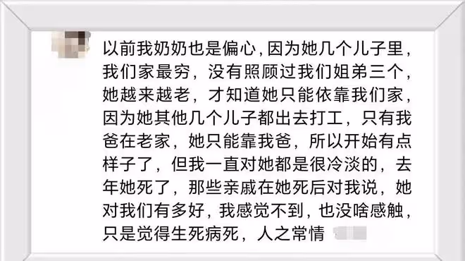 生活在偏心的家庭里是什麼體驗？網友：明白了我不願意回家的原因
