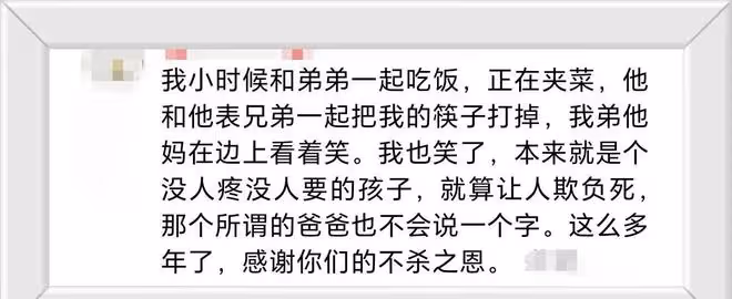 生活在偏心的家庭里是什麼體驗?網友:明白了我不願意回家的原因