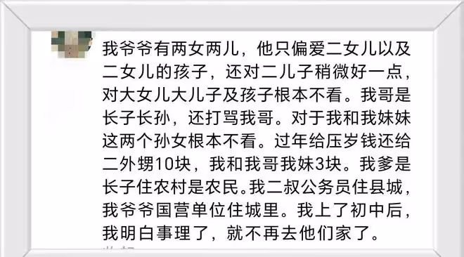 生活在偏心的家庭里是什麼體驗?網友:明白了我不願意回家的原因