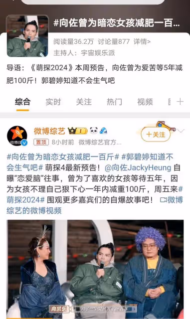 向佐舊情曝光,曾為愛減重百斤,苦等五年終成好友,情路坎坷