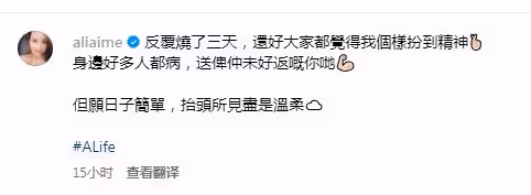 TVB傳離巢視後自爆反覆發燒3天!大曬憔悴照:但願日子簡單